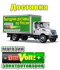 omvolt.ru Однофазные стабилизаторы напряжения 220 Вольт в Владикавказе